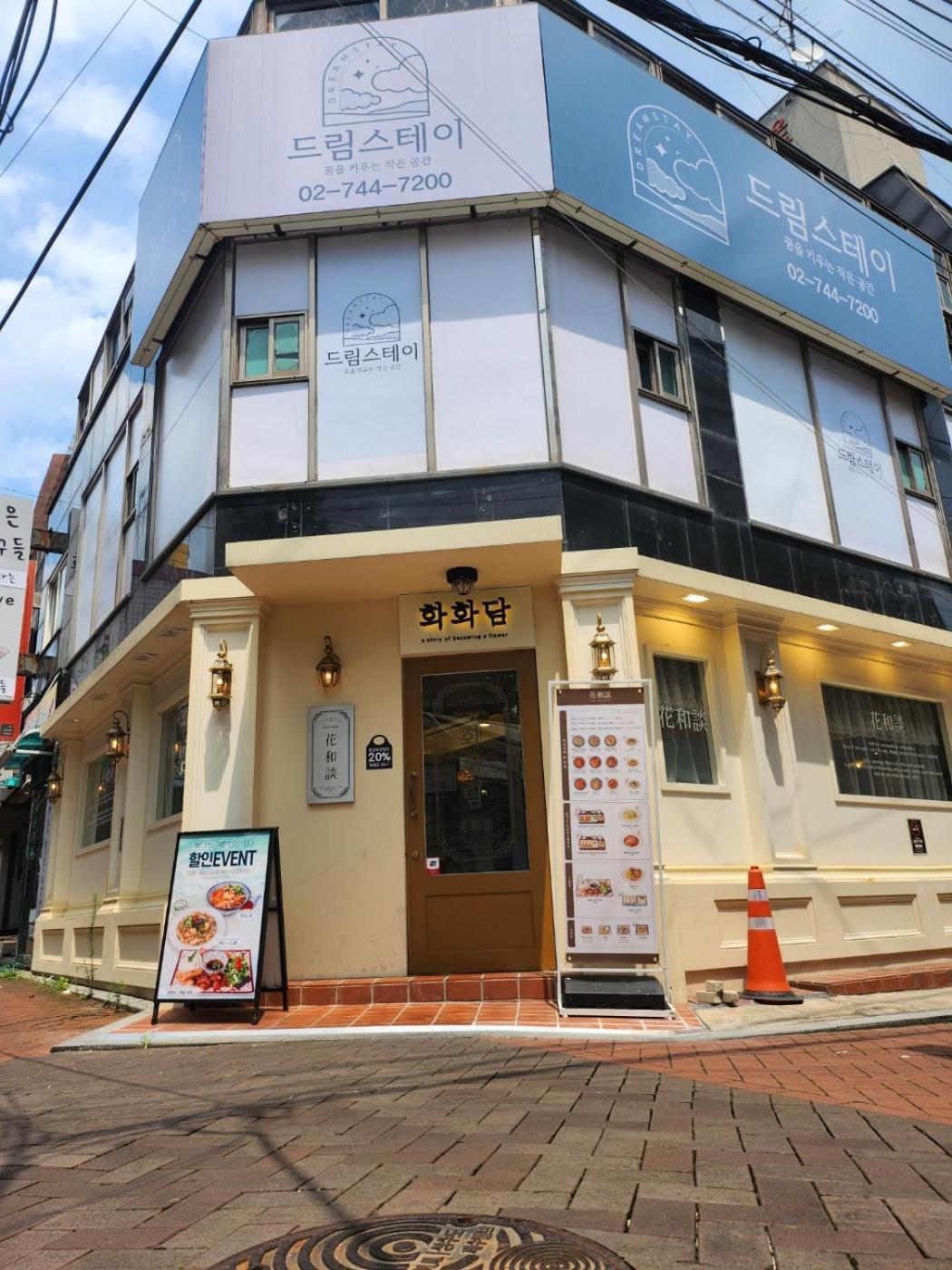 Dream Stay ソウル特別市 エクステリア 写真